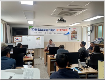 2026년 경북협회 제1차 이사회 개최